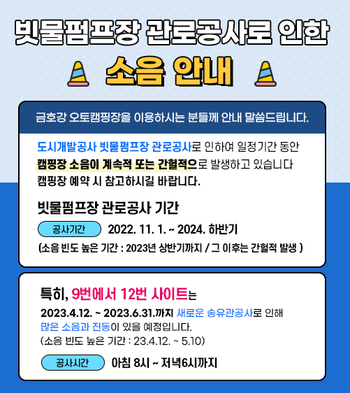  금호강캠핑장배너2팝업창