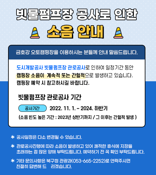  금호강캠핑장배너3팝업창